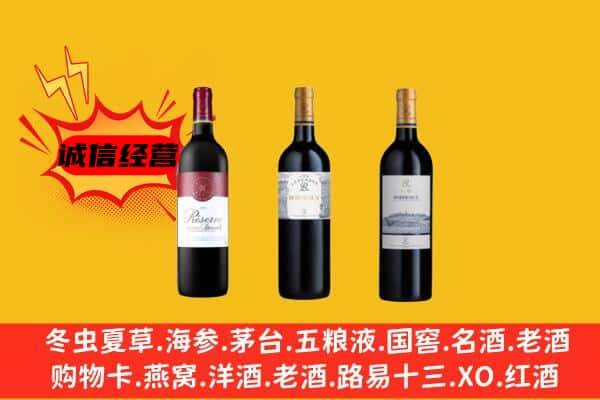 临夏州康乐上门回收拉菲价格