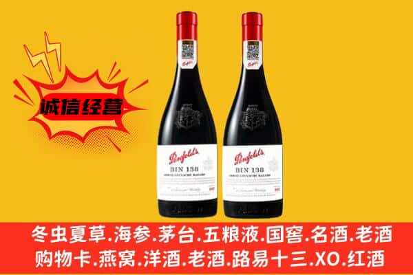 临夏州康乐上门回收奔富价格