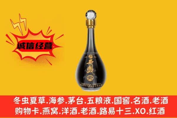 临夏州康乐上门回收西凤酒价格