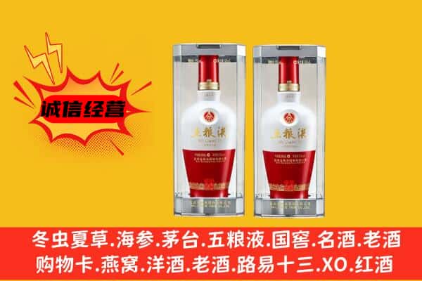 临夏州康乐上门回收五粮液1618价格