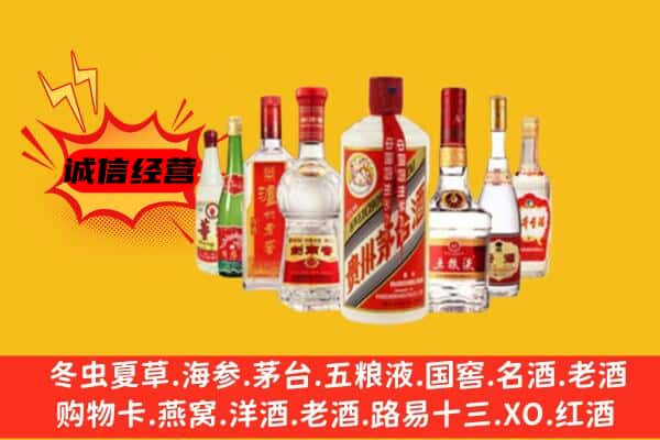 临夏州康乐回收老名酒
