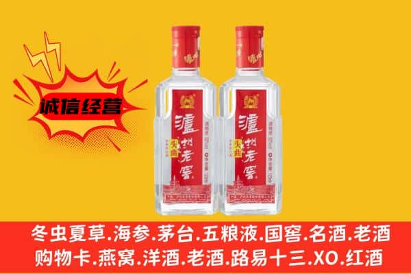 临夏州康乐上门回收泸州老窖价格