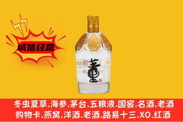 临夏州康乐上门回收老董酒价格