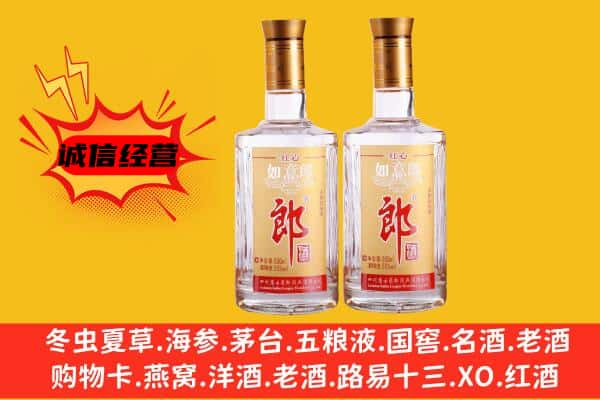 临夏州康乐上门回收郎酒价格