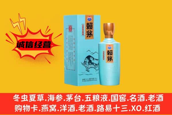 临夏州康乐上门回收赖茅价格