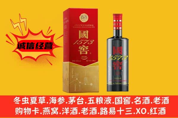 临夏州康乐上门回收国窖价格