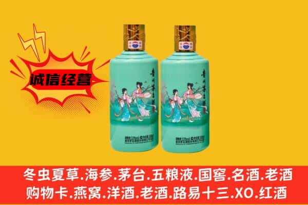 临夏州康乐回收24节气茅台酒