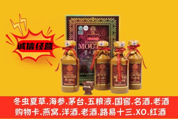 临夏州康乐回收50年份茅台酒