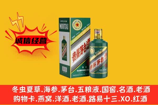 临夏州康乐回收生肖茅台酒