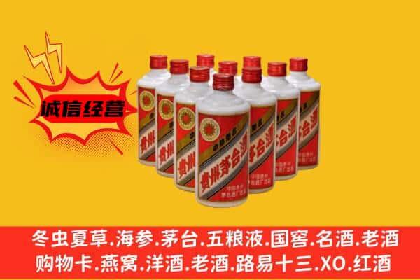 临夏州康乐回收80年代茅台酒