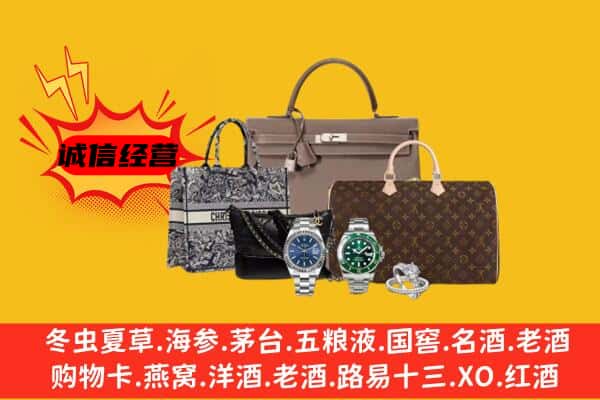 临夏州康乐回收奢侈品