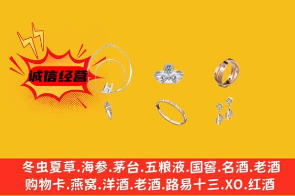 临夏州康乐回收首饰