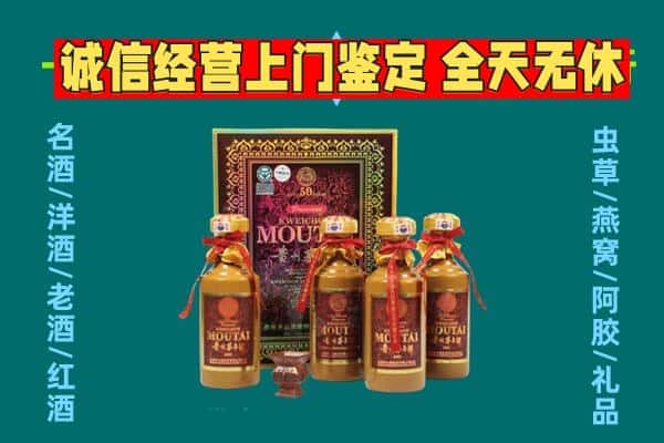 临夏州康乐回收茅台酒瓶
