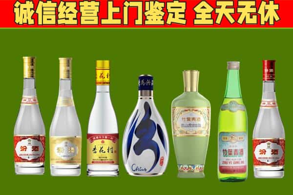 临夏州康乐回收汾酒怎么报价